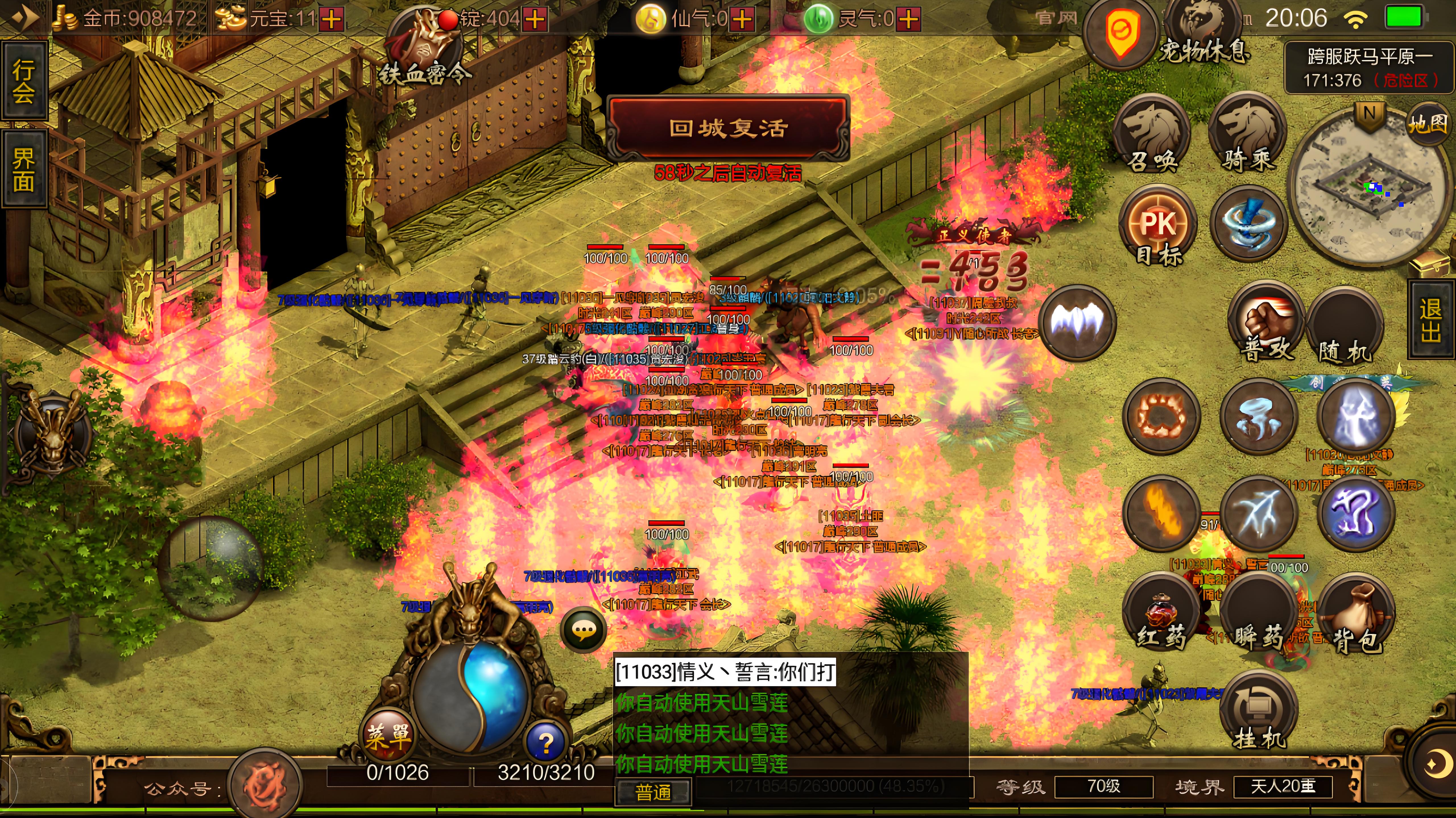 《复古传世》：三职业逆袭法则｜零氪党必学技能连招+世界BOSS卡位攻略