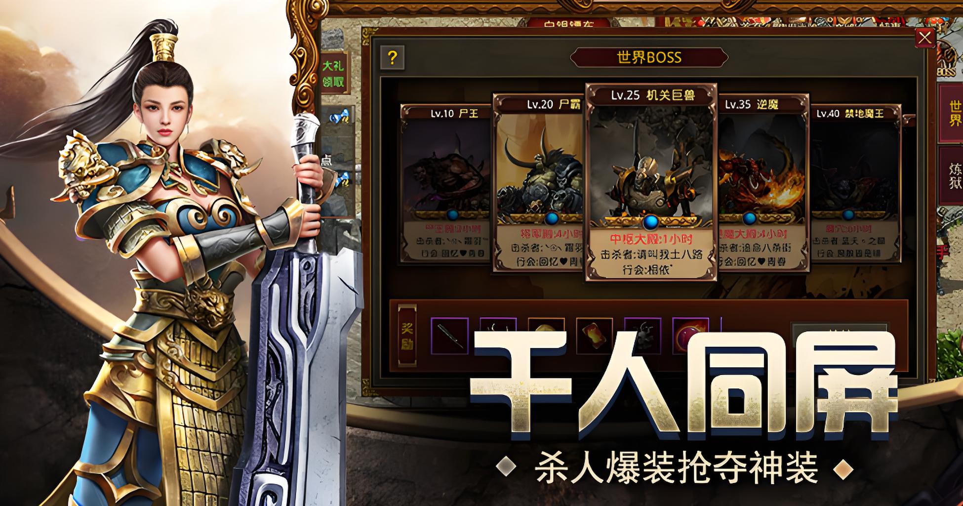 《复古传世》:三职业逆袭法则|零氪党必学技能连招+世界BOSS卡位攻略(图2) 《复古传世》:三职业逆袭法则|零氪党必学技能连招+世界BOSS卡位攻略(图2)