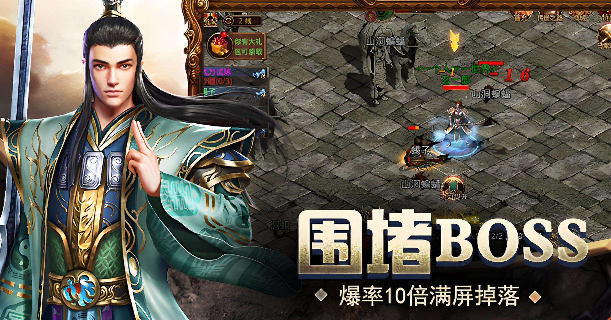 《复古传世》:热血狂欢月!双倍爆率+限时BOSS激战开启(图2) 《复古传世》:热血狂欢月!双倍爆率+限时BOSS激战开启(图2)