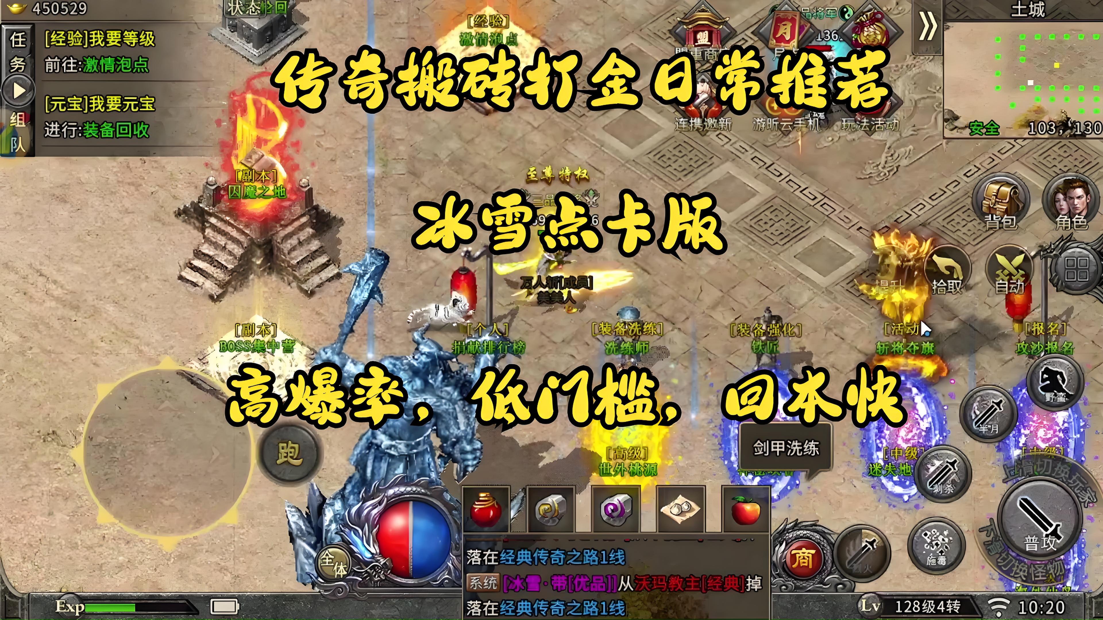 《冰雪传奇点卡版》精打点卡高效发育,零氪也能轻松冲榜(图2) 《冰雪传奇点卡版》精打点卡高效发育,零氪也能轻松冲榜(图2)