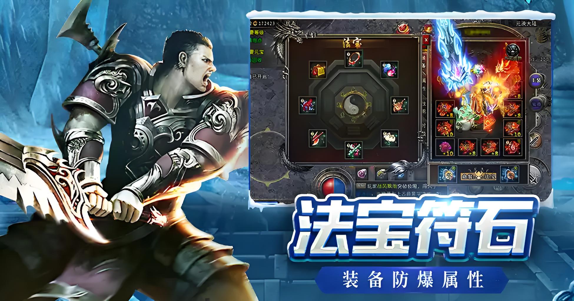 《冰雪传奇点卡版》全阶段深度攻略：从新手开荒到终极打宝的成长之路